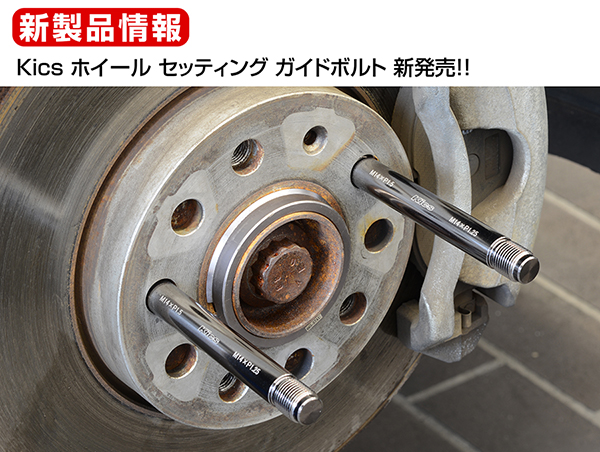 メーカー公式ショップ 外車用 ラグボルト  ベンツ アウディに