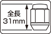 全長31mm