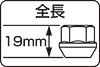 全長19mm