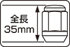 全長35mm