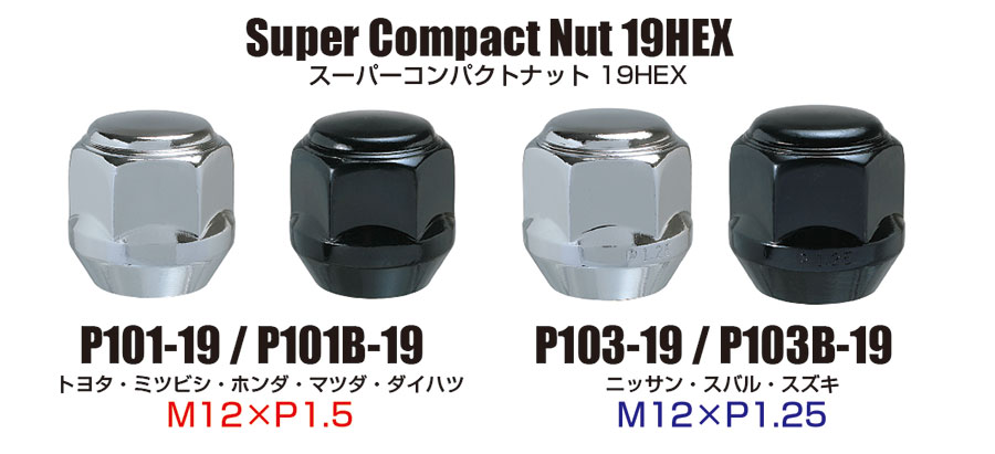 Super Compact Nuts