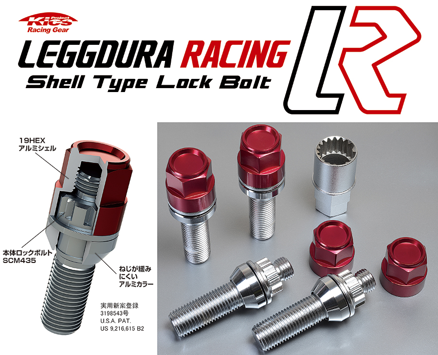 LEGGDURA RACING Shell Type Lock Bolt