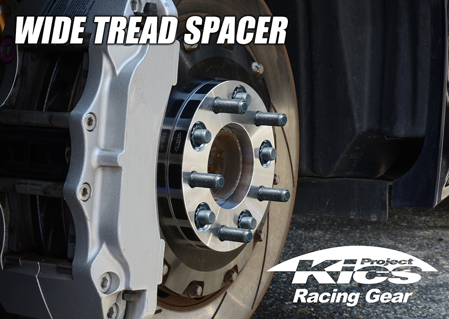Kics WIDE TREAD SPACER Kics WIDE TREAD SPACER