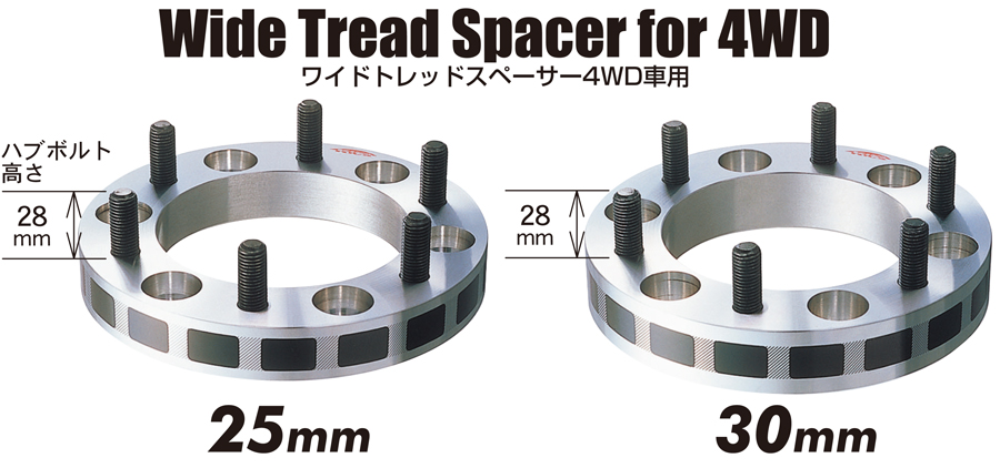 WIDE TREAD SPACER 4WD