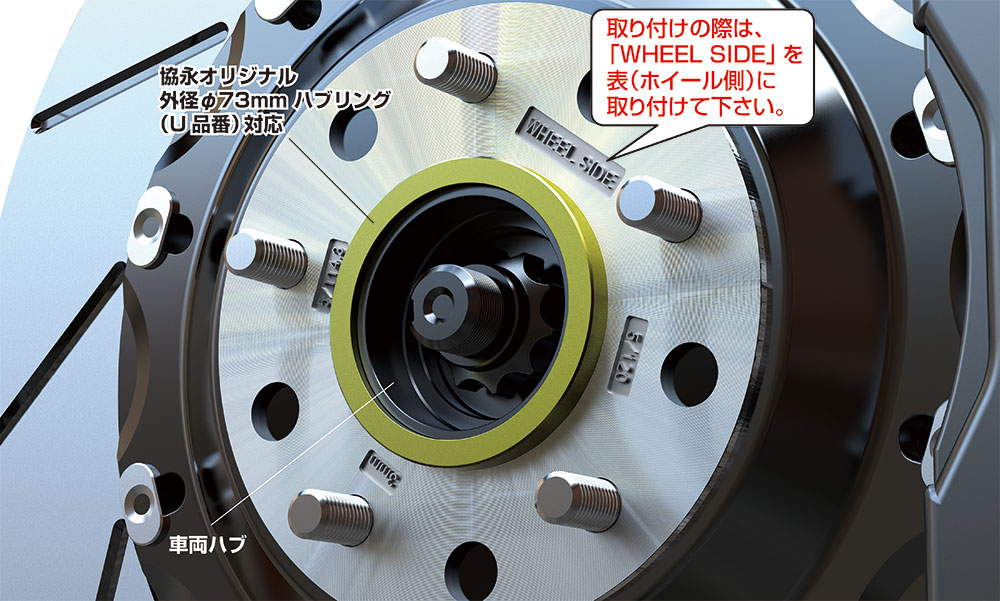 外径φ150mmホイールスペーサー 外径φ150mmホイールスペーサー