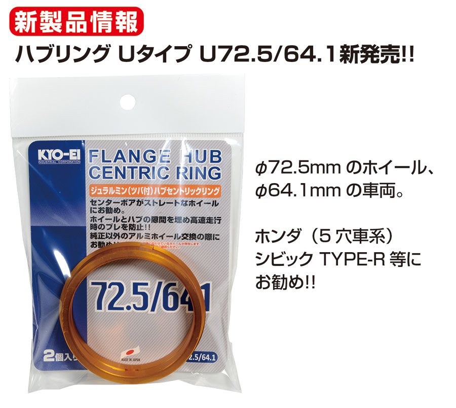 KYO-EI Product Infomation