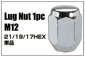 Lug Nut 1pc M12 21/19/17HEX