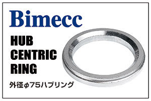 Bimecc HUB CENTRIC RING