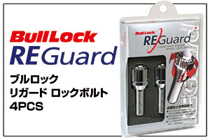 Bull Lock RE Guard Lock Bolt