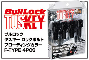 Bull Lock TUSKEY Bolt  F-TYPE