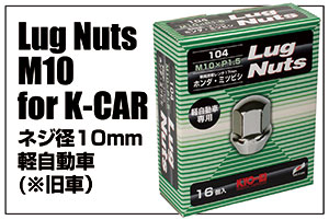 Lug Nut M10 for Kei-CAR