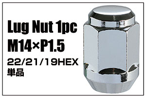 Lug Nut 1pc（M14×P1.5）