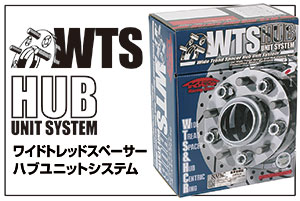 W.T.S. HUB UNIT SYSTEM