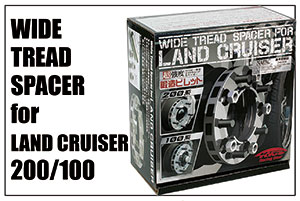 Wide Tread Spacer For LAND CRUISER 200/100