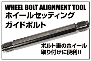 Kics WHEEL BOLT Alignment tool