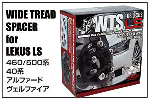 WIDE TREAD SPACER for LEXUS LS